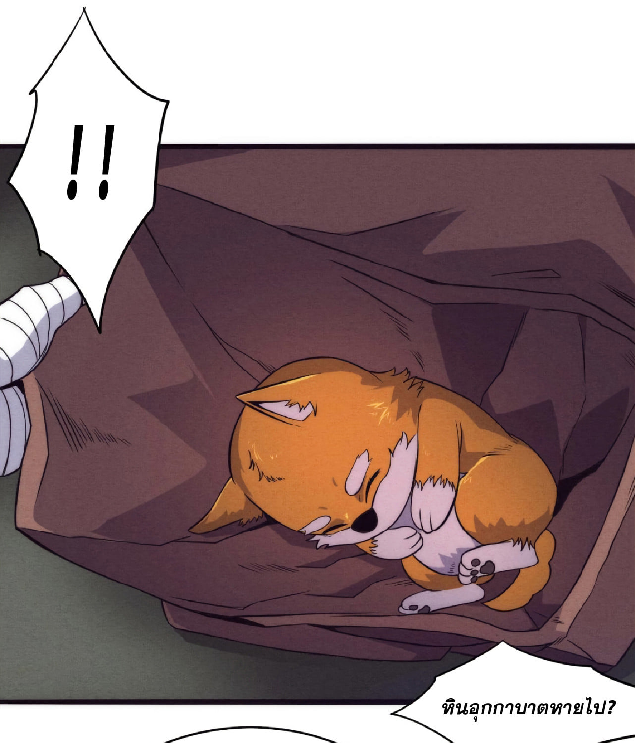 The Frenzy Of Evolution ตอนที่ 11 หน้า 94