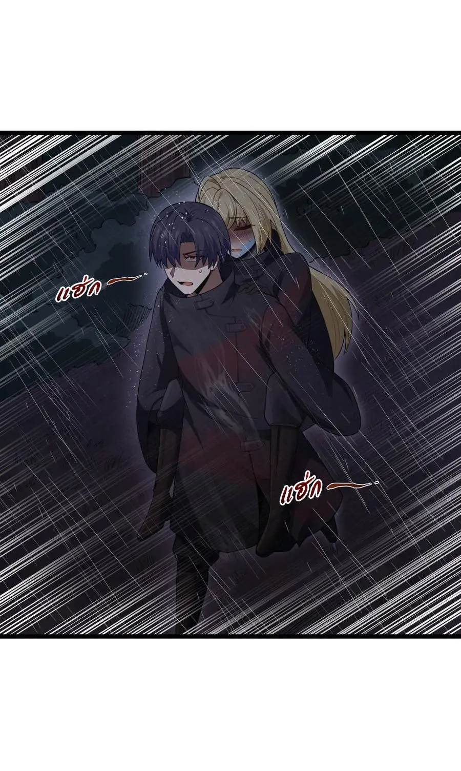 ผู้กล้าอย่างข้าจะพิชิตโลกาด้วยเงิน ( This Hero is a Money Supremacist ) ตอนที่ 28 หน้า 20