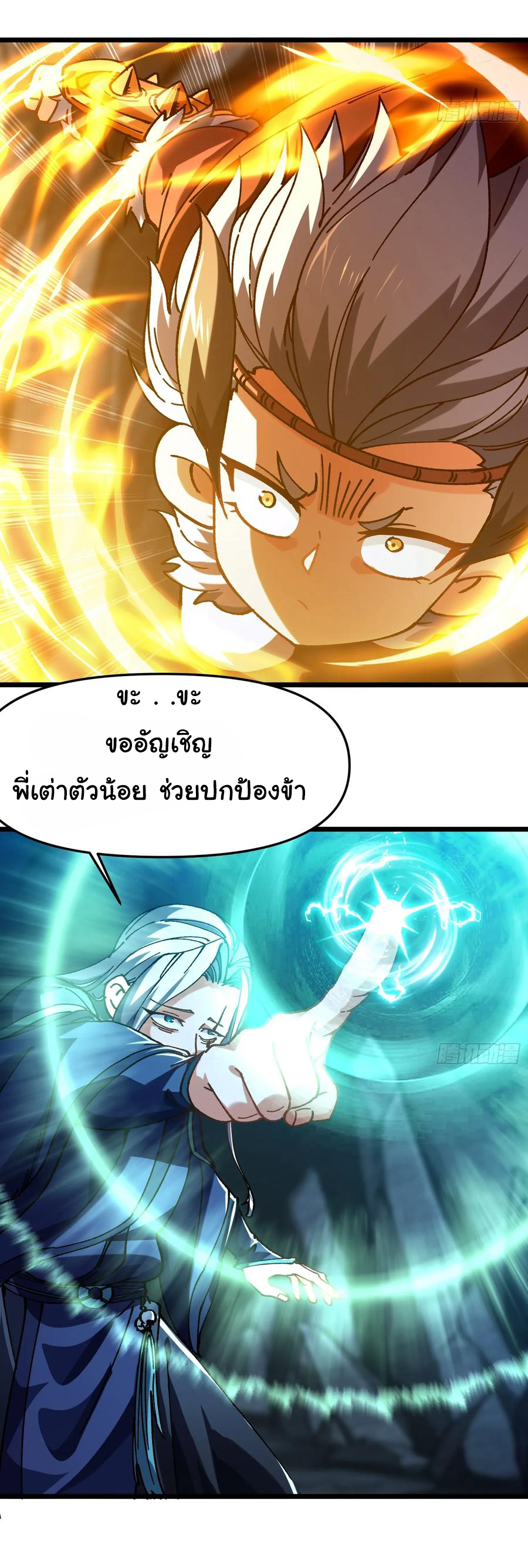 ข้ามันอ่อนแอต้องอาศัยลูกศิษย์เพื่อเอาตัวรอด ตอนที่ 19 หน้า 31