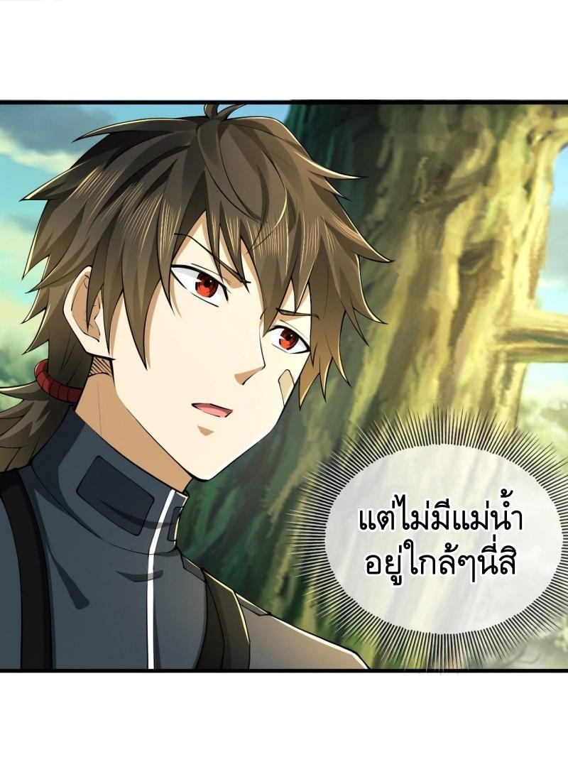 THE FIRST ORDER ตอนที่ 214 หน้า 25