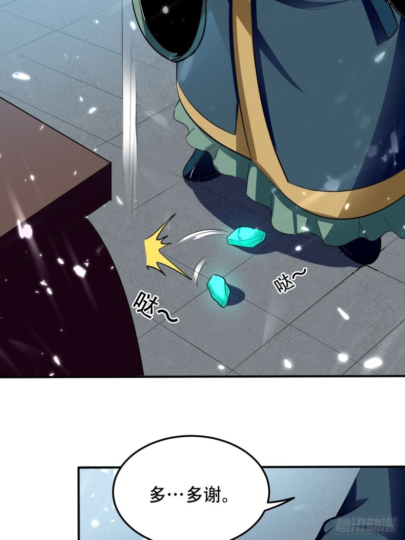 The ultimate son-in-law from different world ตอนที่ 77 หน้า 12