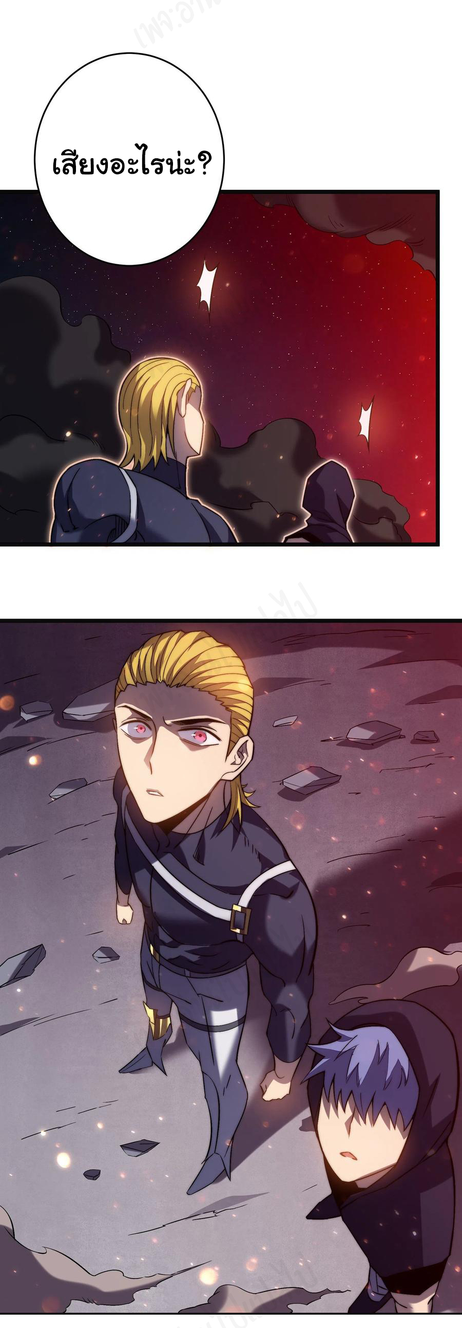 I killed the gods in another world ตอนที่ 43 หน้า 22