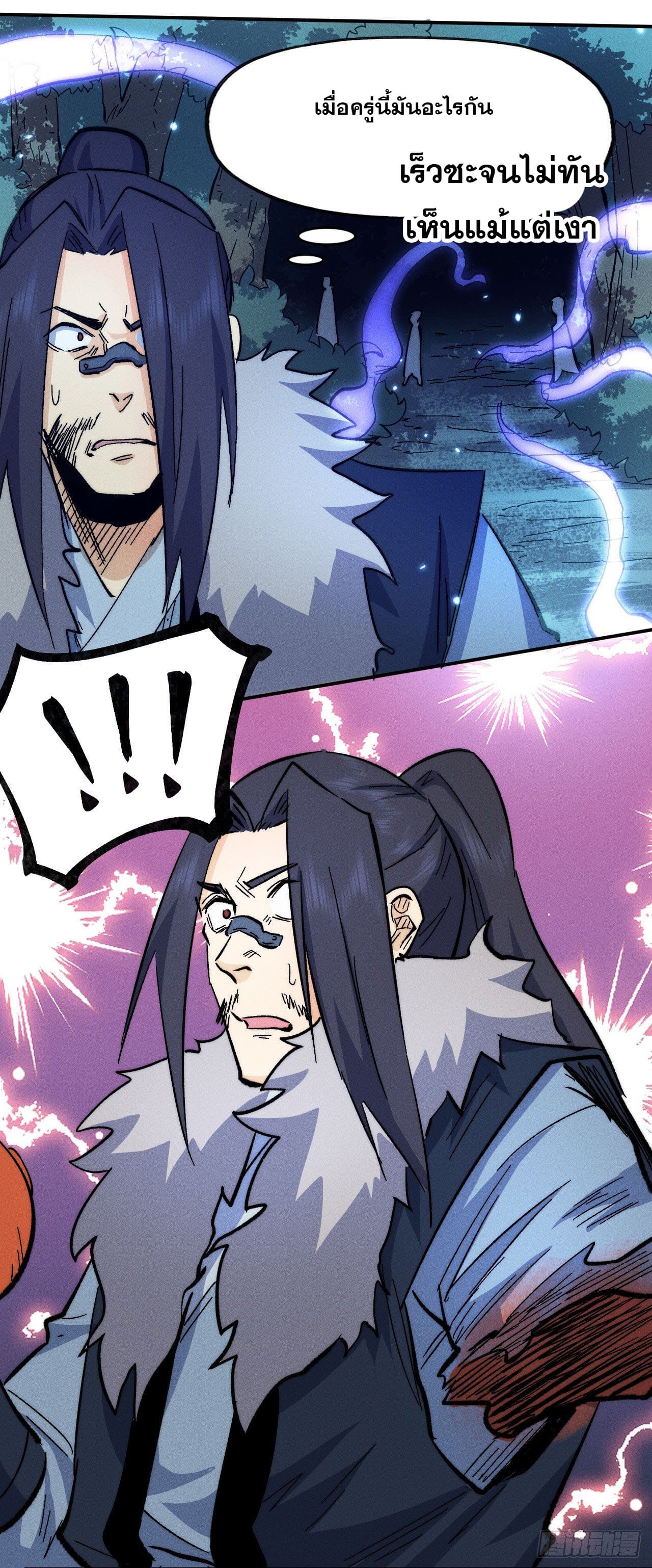 ตูข้านี่แหละเทพ (ทันจีน) ตอนที่ 74 หน้า 16