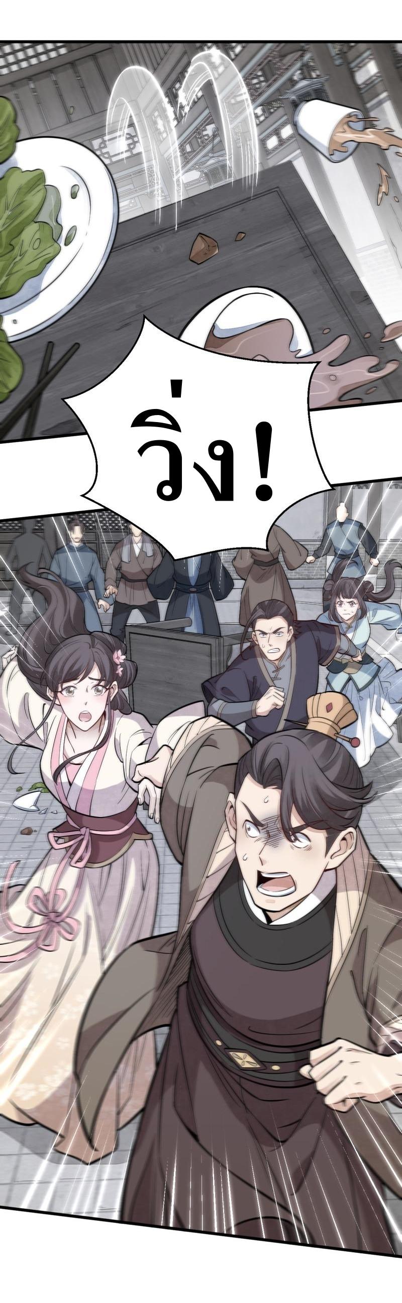 Lan Ke Qi Yuan ตอนที่ 169 หน้า 35