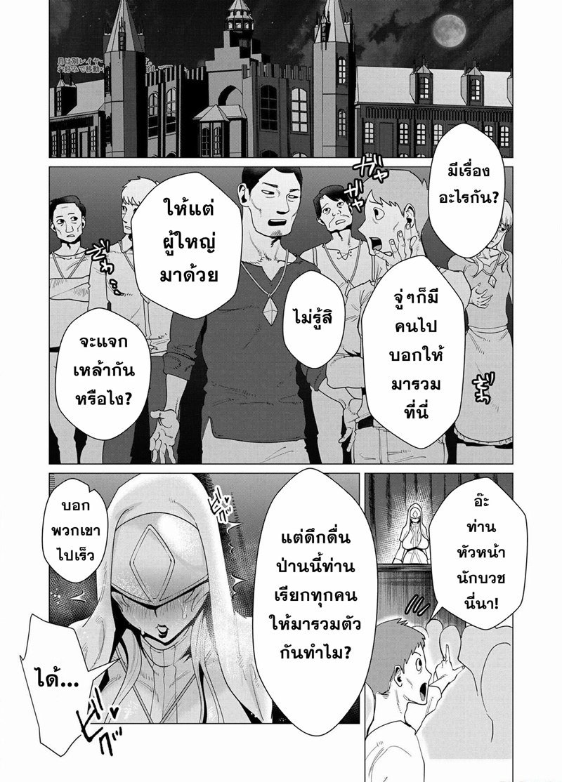 Yuusha-sama wa Houshuu ni Hitozuma wo go Kibou desu ตอนที่ 5 หน้า 28