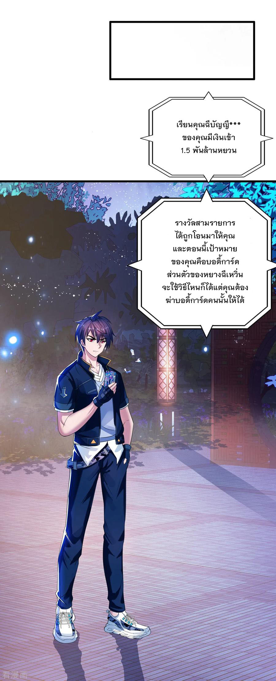 ทหารแพทย์สุดแกร่งผันตัวมาเป็นบอดี้การ์ด ตอนที่ 10 หน้า 24