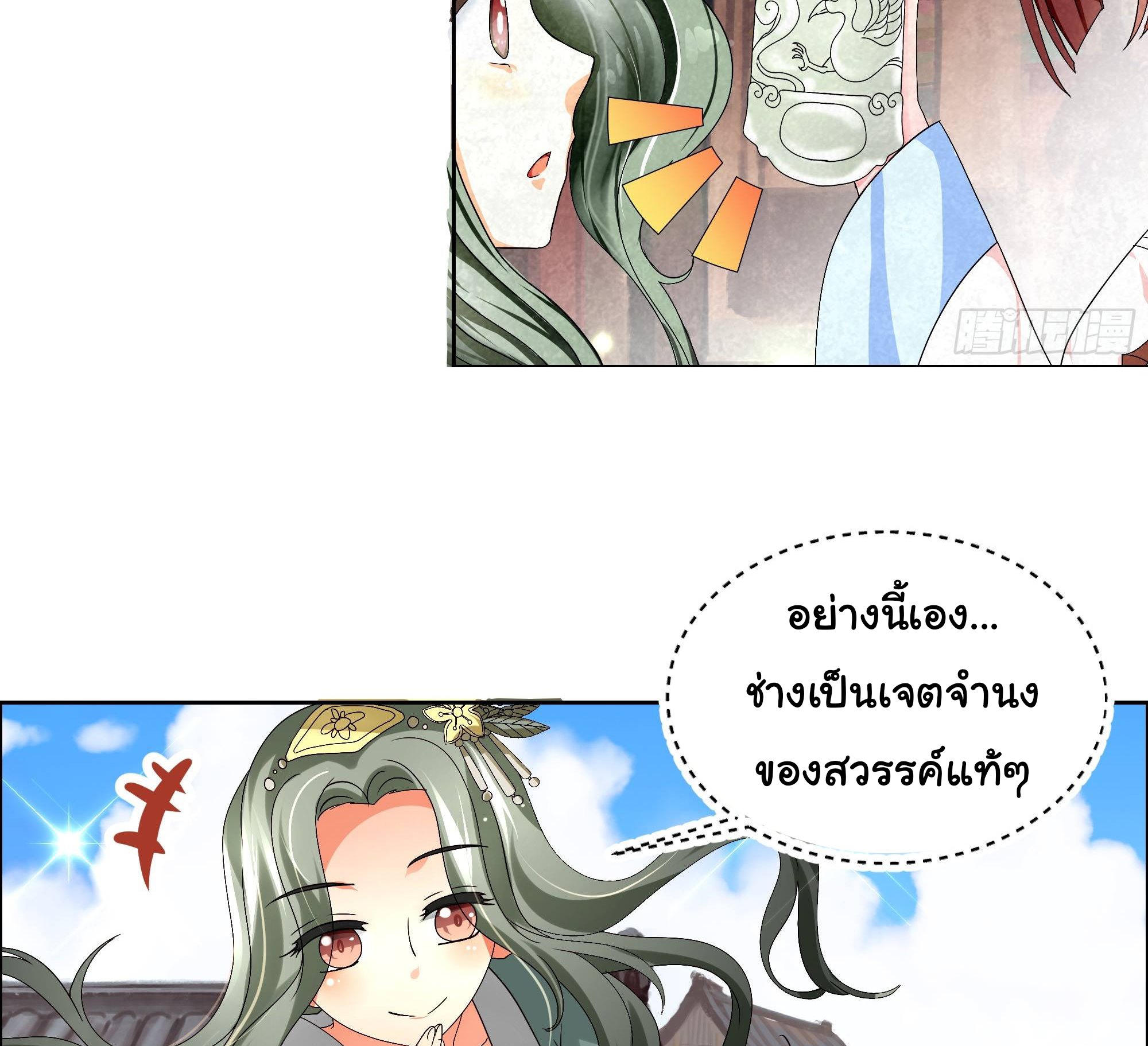 บันทึกท่วงทํานองโบราณ ตอนที่ 4 หน้า 57