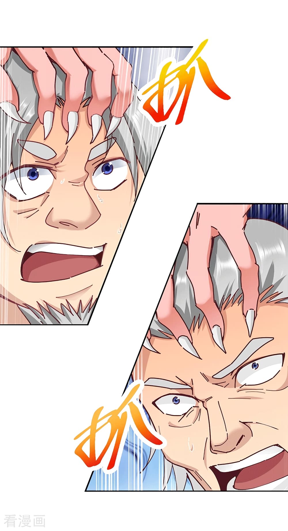 Peerless Martial Arts Everlasting : จักรพรรดินิรันดร์กาล ตอนที่ 29 หน้า 22