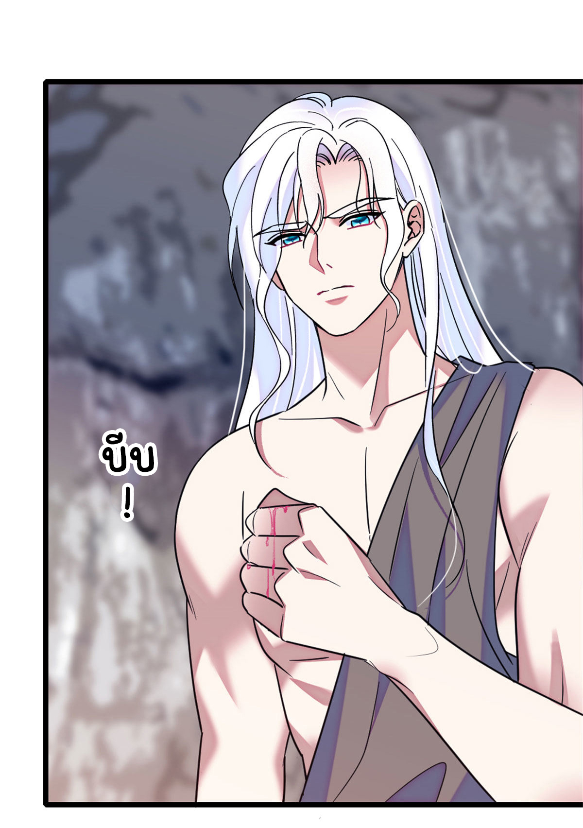 Romance In The Beast World ตอนที่ 60 หน้า 22