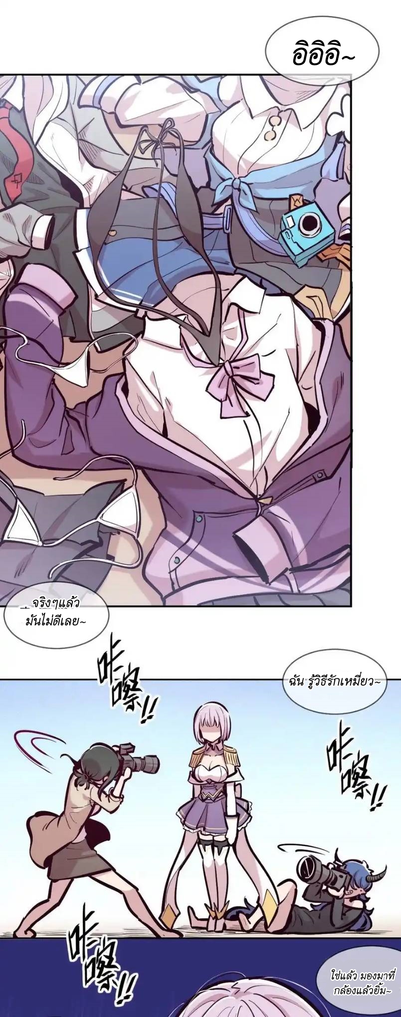 Demon x Angel can't get along! ตอนที่ 123 หน้า 40