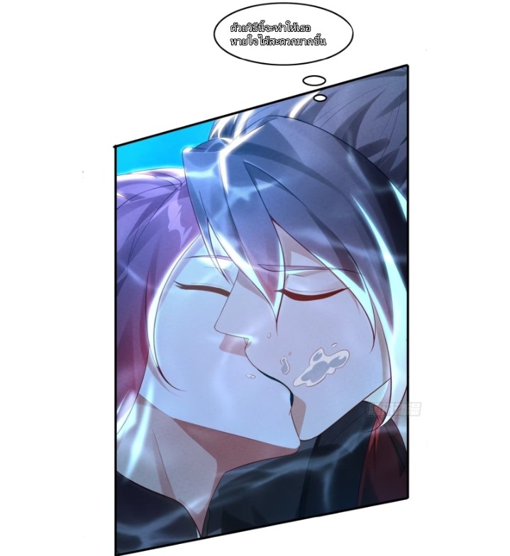 ฉันได้ข้ามโลกมายัง90,000ปี ต้องช่วยคู่ชีวิตเต๋า ตอนที่ 1 หน้า 34