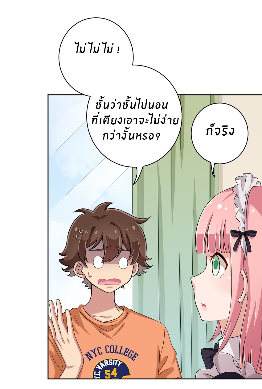 What is the use of God giving me this embarrassing superpower? ตอนที่ 47 หน้า 17