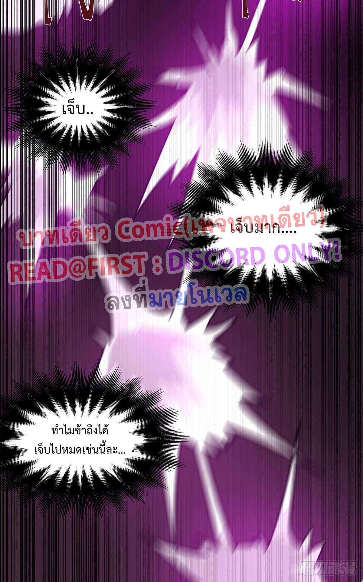 สยบวิญญาณสะท้านโลกันต์ (Remake) ตอนที่ 4 หน้า 12