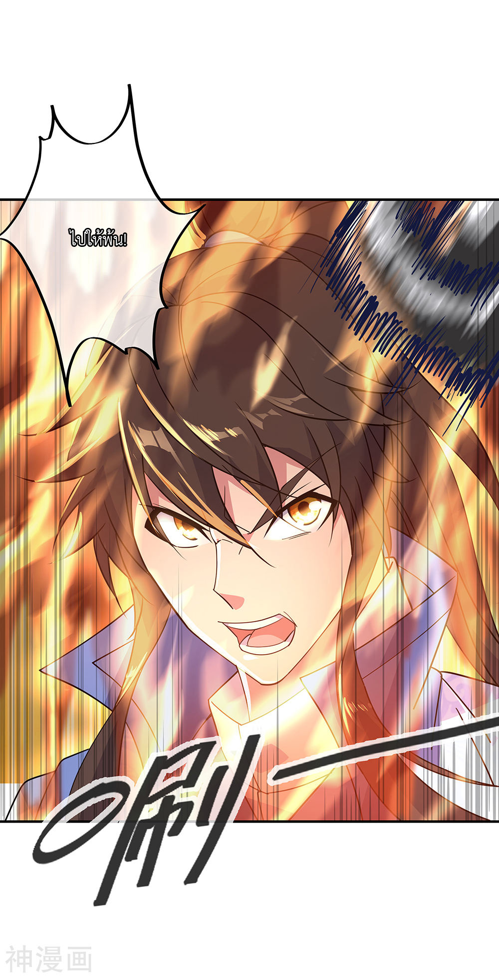 peerless battle spirit ตอนที่ 193 หน้า 6