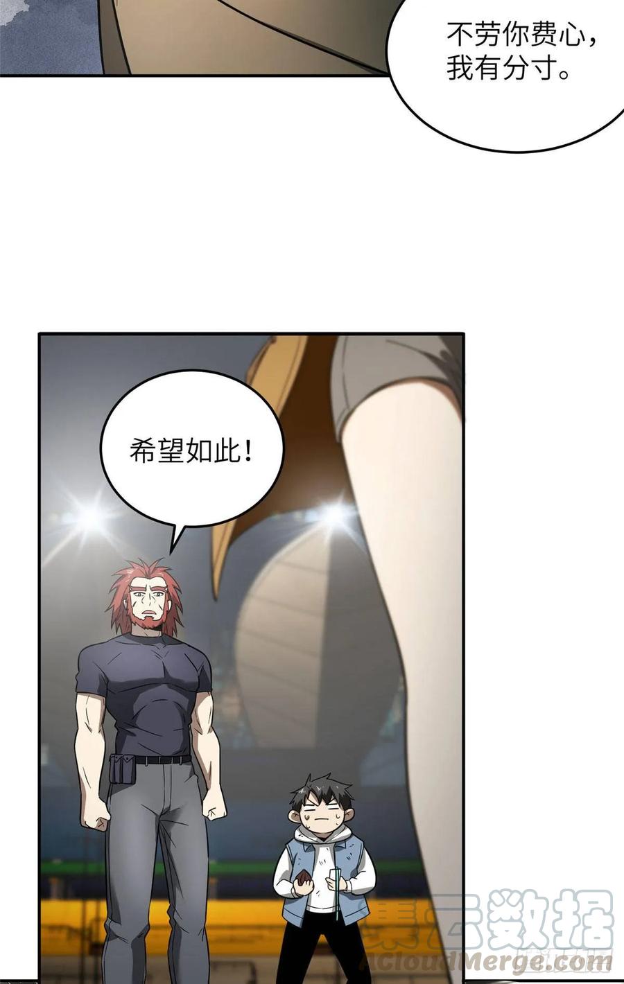 Global Martial ART ตอนที่ 35 หน้า 13