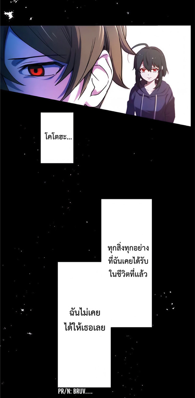 การกลับชาติมาเกิดของจอมเวทย์ต้องห้าม (Reincarnation of the Forbidden Archmage) ตอนที่ 2 หน้า 56