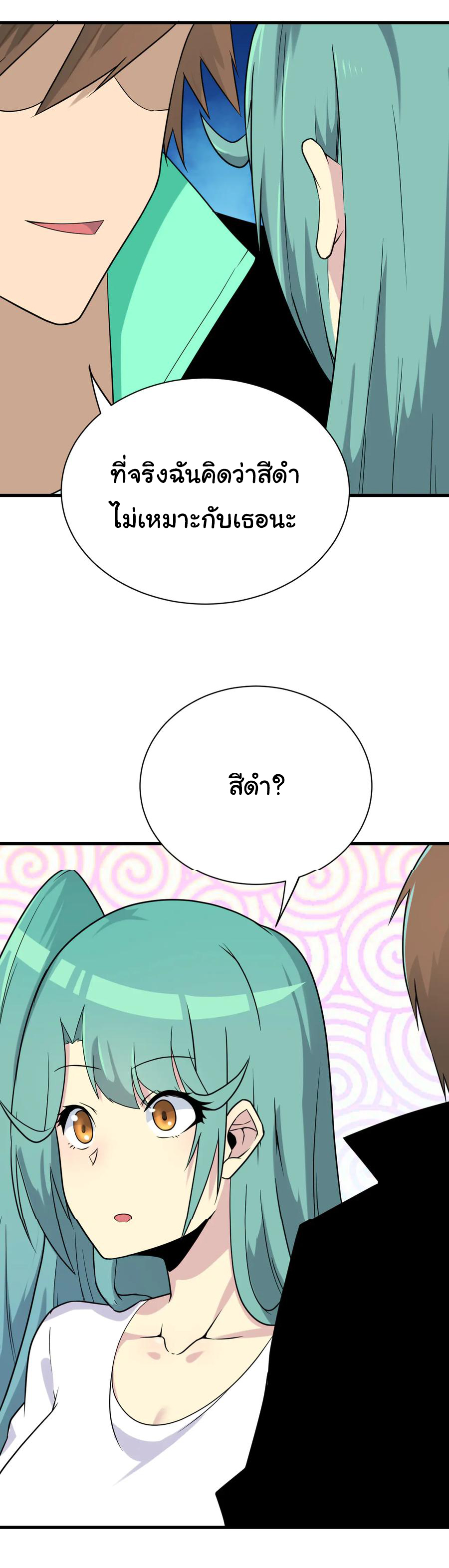 Sanjie Taobao Store ระบบร้านค้าเทพเจ้า ตอนที่ 214 หน้า 29