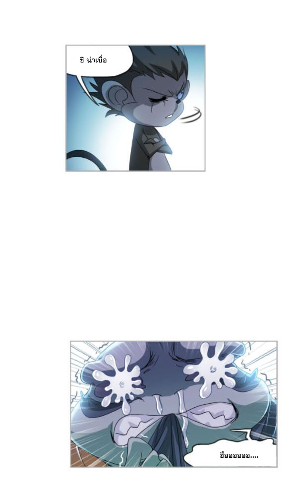 Douluo Dalu (ทันจีน) ตอนที่ 66 หน้า 10