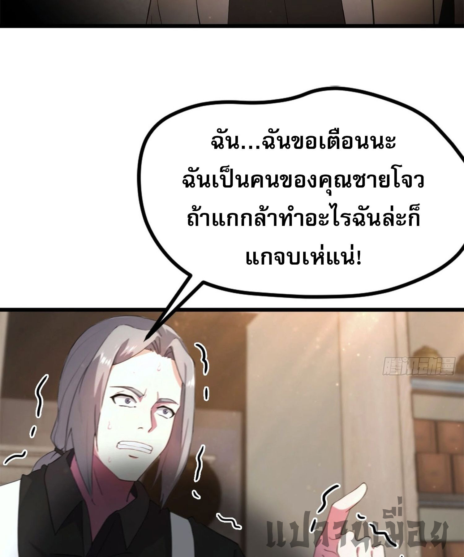 ข้าคือแพทย์ยุทธไร้เทียมทาน ตอนที่ 10 หน้า 3