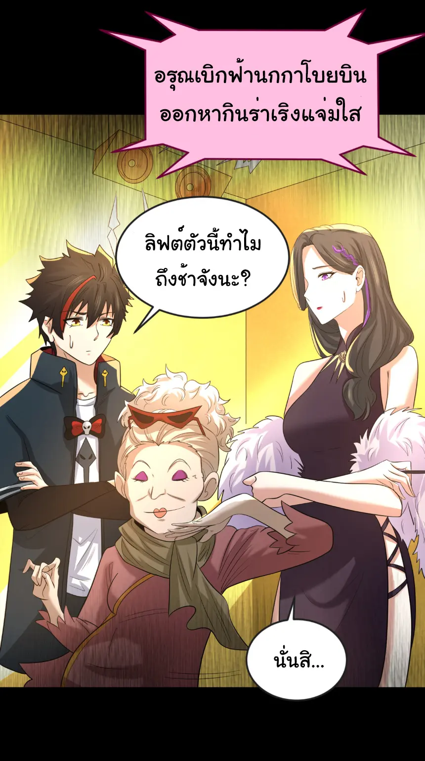Junior Brother Demon Sovereign is too devoted ตอนที่ 153 หน้า 11