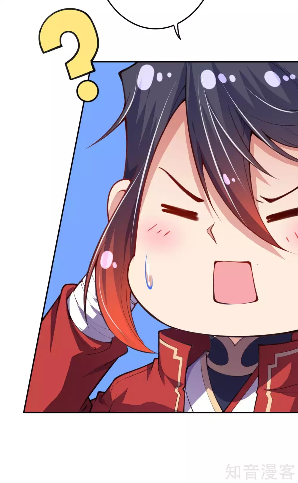 อาณาจักรดาบอมตะ ตอนที่ 4 หน้า 19