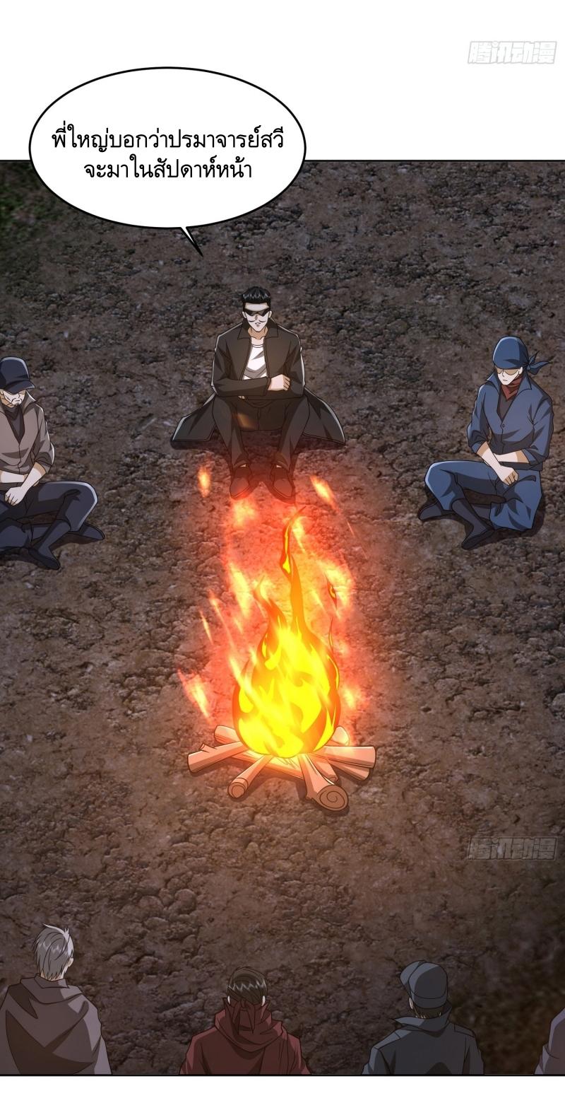 THE FIRST ORDER ตอนที่ 178 หน้า 15