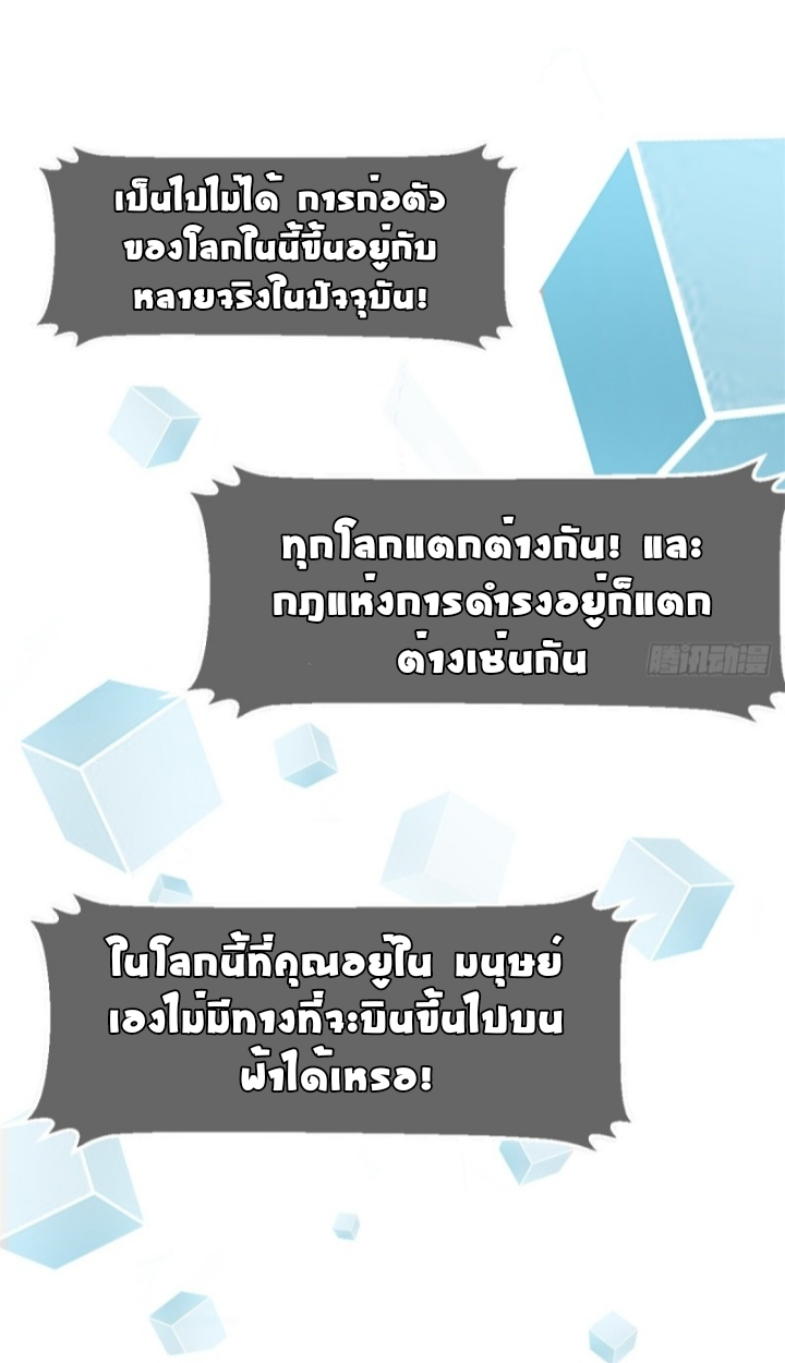 My sister is a famous star – พี่สาวฉันเป็นดาราดัง ตอนที่ 13 หน้า 21