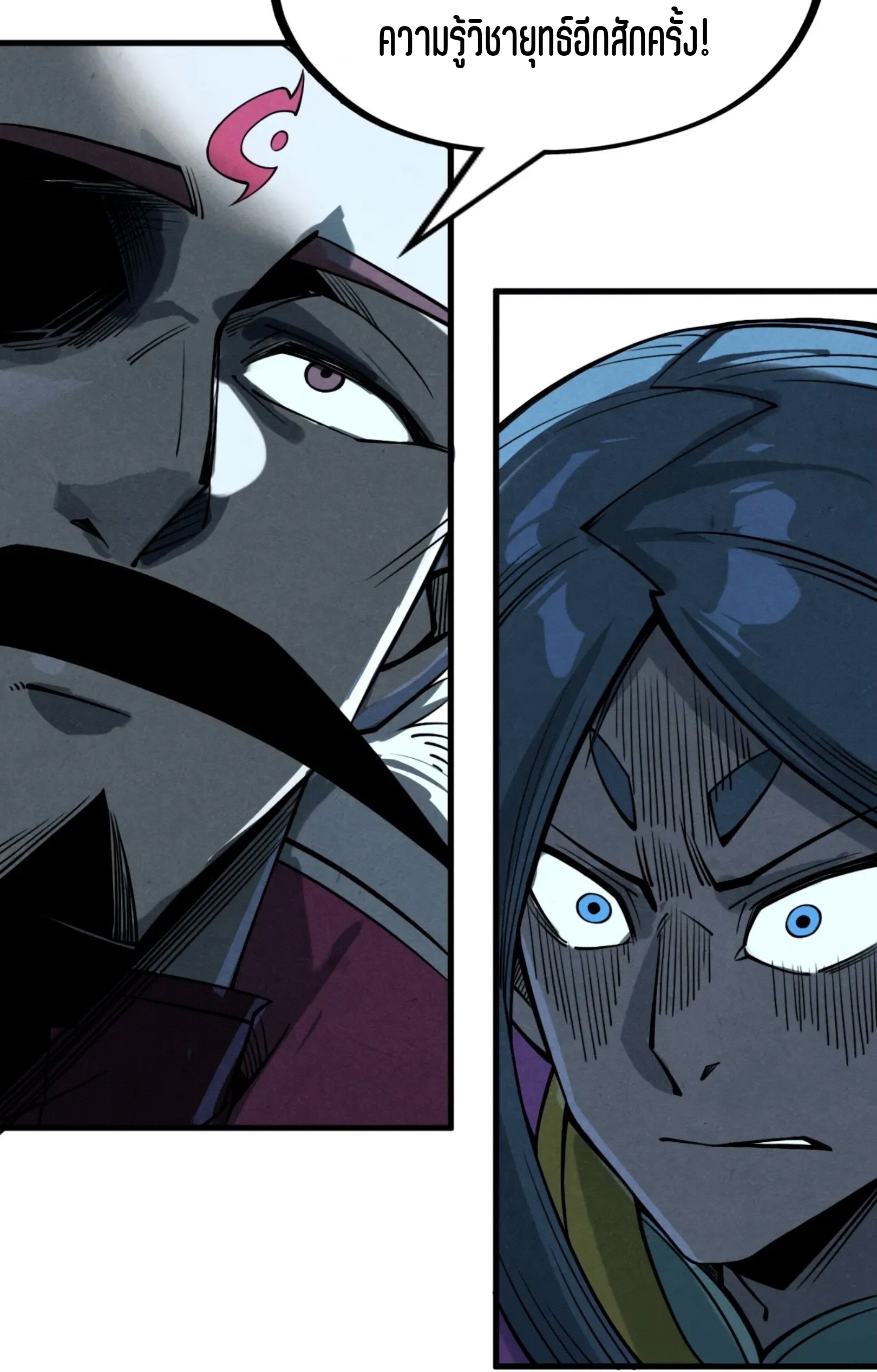 มหาเทพนิรันดร์กาล ตอนที่ 144 หน้า 35