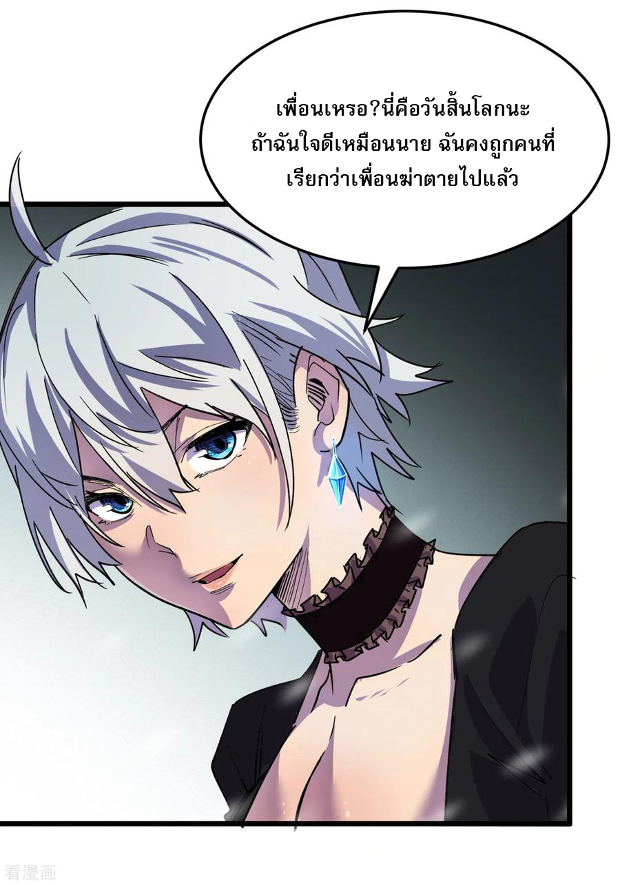 The Last Hero ตอนที่ 4 หน้า 35