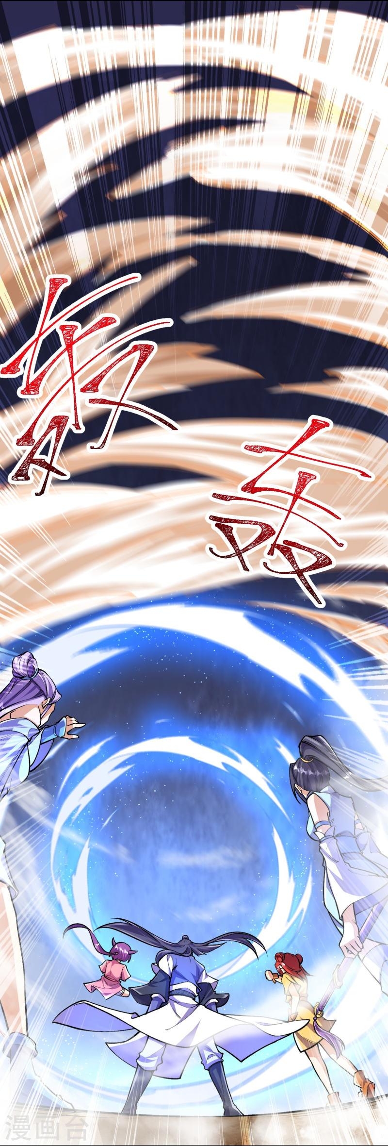 ผู้ขัดเกลาร่างกายที่แข็งแกร่งที่สุดในประวัติศาสตร์ ตอนที่ 102 หน้า 5