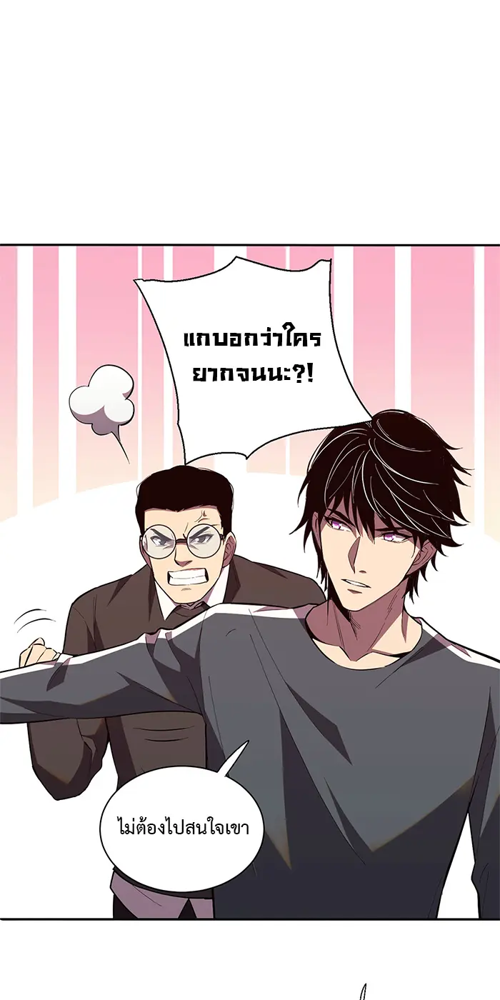 [ชนจีน] เทพอสูรเบฮีมอธ - Demon God of Apocalyptic Behemoth ตอนที่ 18 หน้า 27