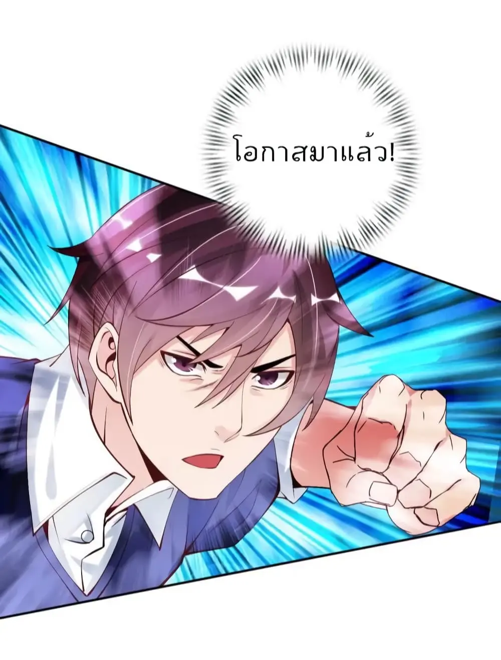 ฉันเป็นอัจฉริยะที่ไม่มีใครเอาชนะได้ ตอนที่ 7 หน้า 46