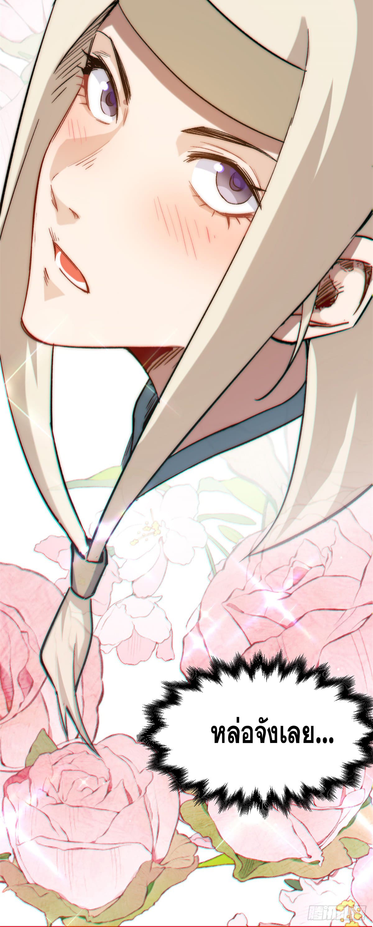 ระบบสุ่มดวงชะตา(ทันจีน) ตอนที่ 61 หน้า 43