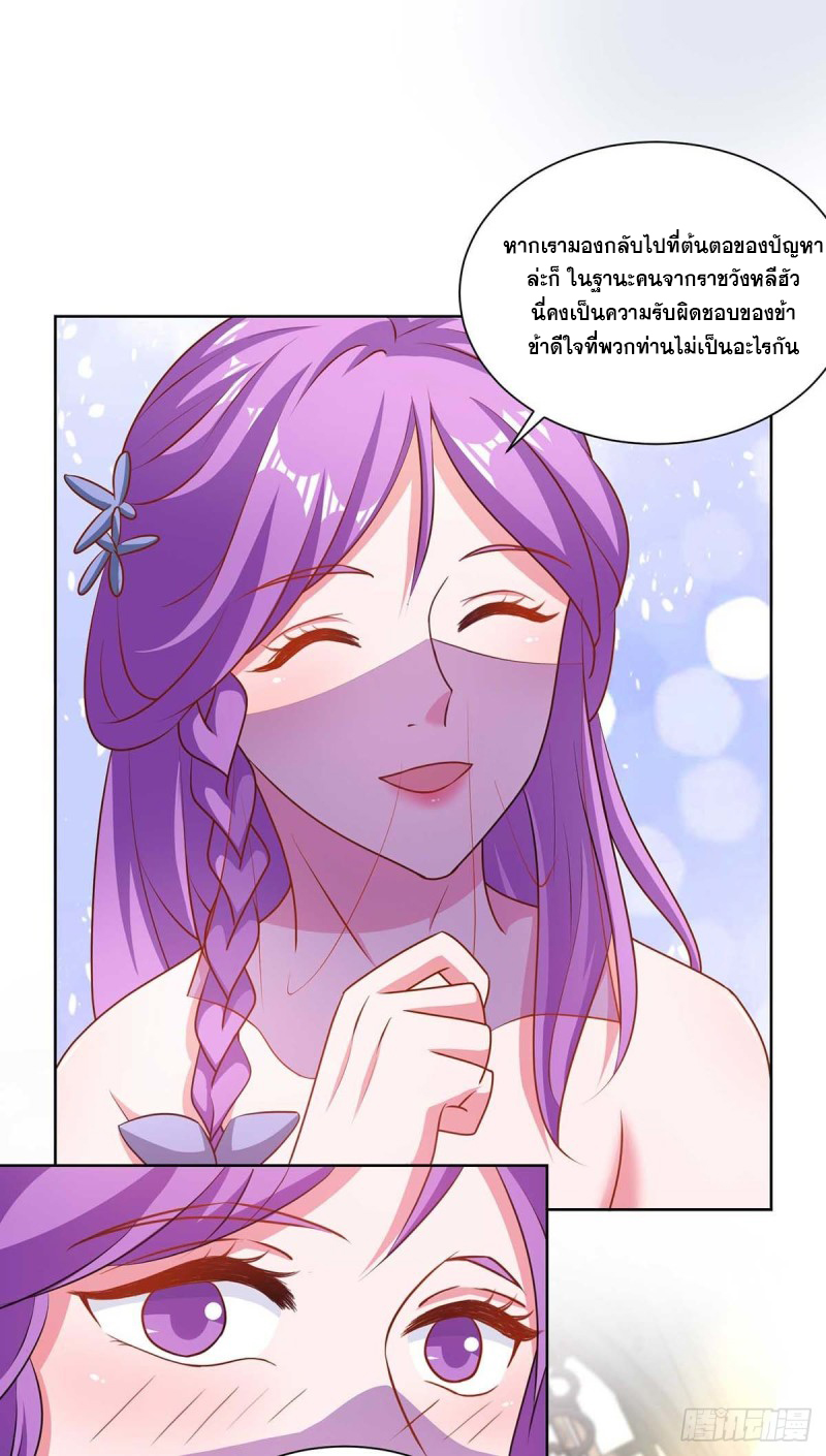 จักรพรรดิ 80,000 ปี ตอนที่ 90 หน้า 16