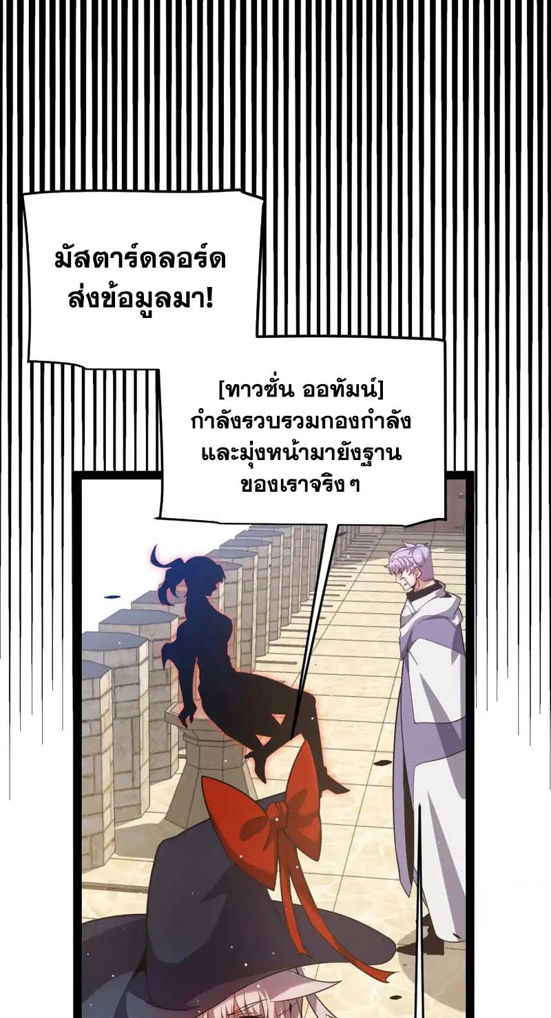 จอมโจรเงาแห่งแดนสวรรค์ ตอนที่ 1 หน้า 59