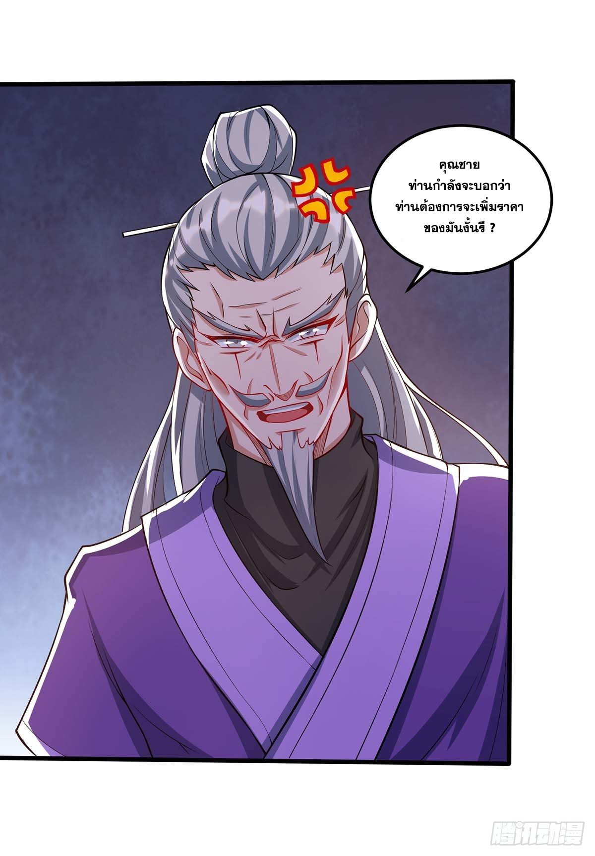 จักรพรรดิ 80,000 ปี ตอนที่ 61 หน้า 16