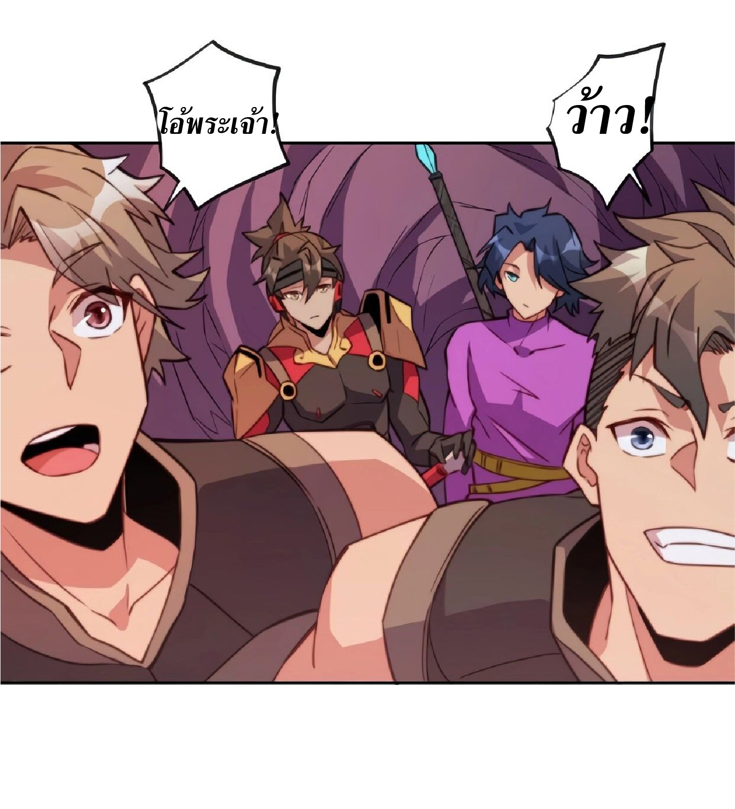 The People On Earth Are Too Ferocious ตอนที่ 157 หน้า 32