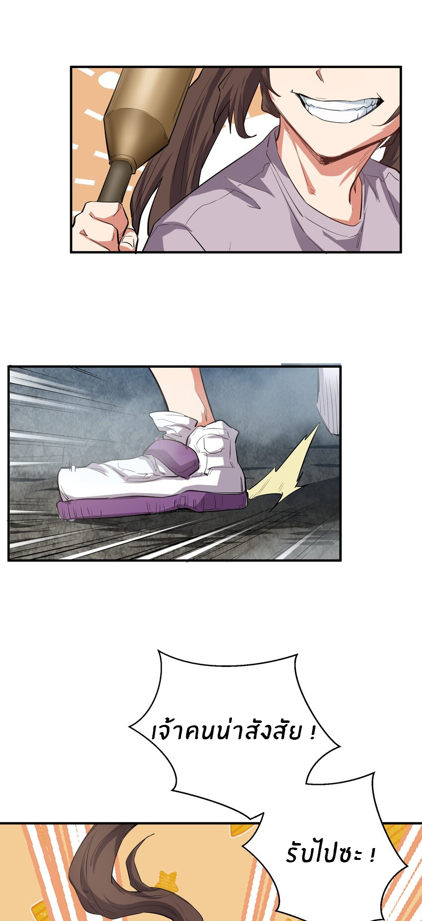 (ทันต้นฉบับ)The catastrophe of the doomsday, the rebirth of me turned the whole family into a boss! ตอนที่ 27 หน้า 19