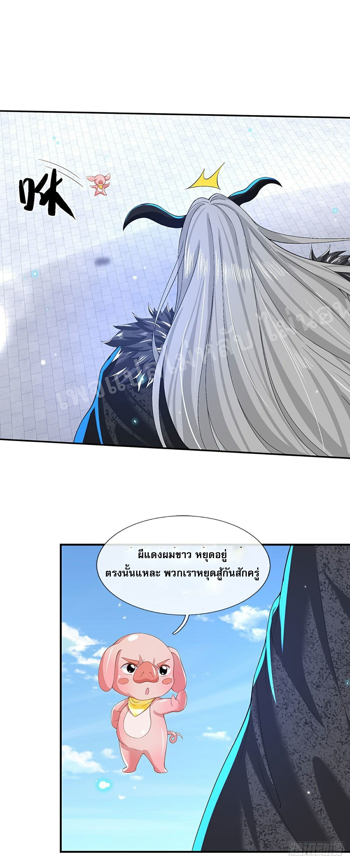 ราชันย์เทพยุทธ์มังกรผงาดฟ้า ตอนที่ 57 หน้า 32