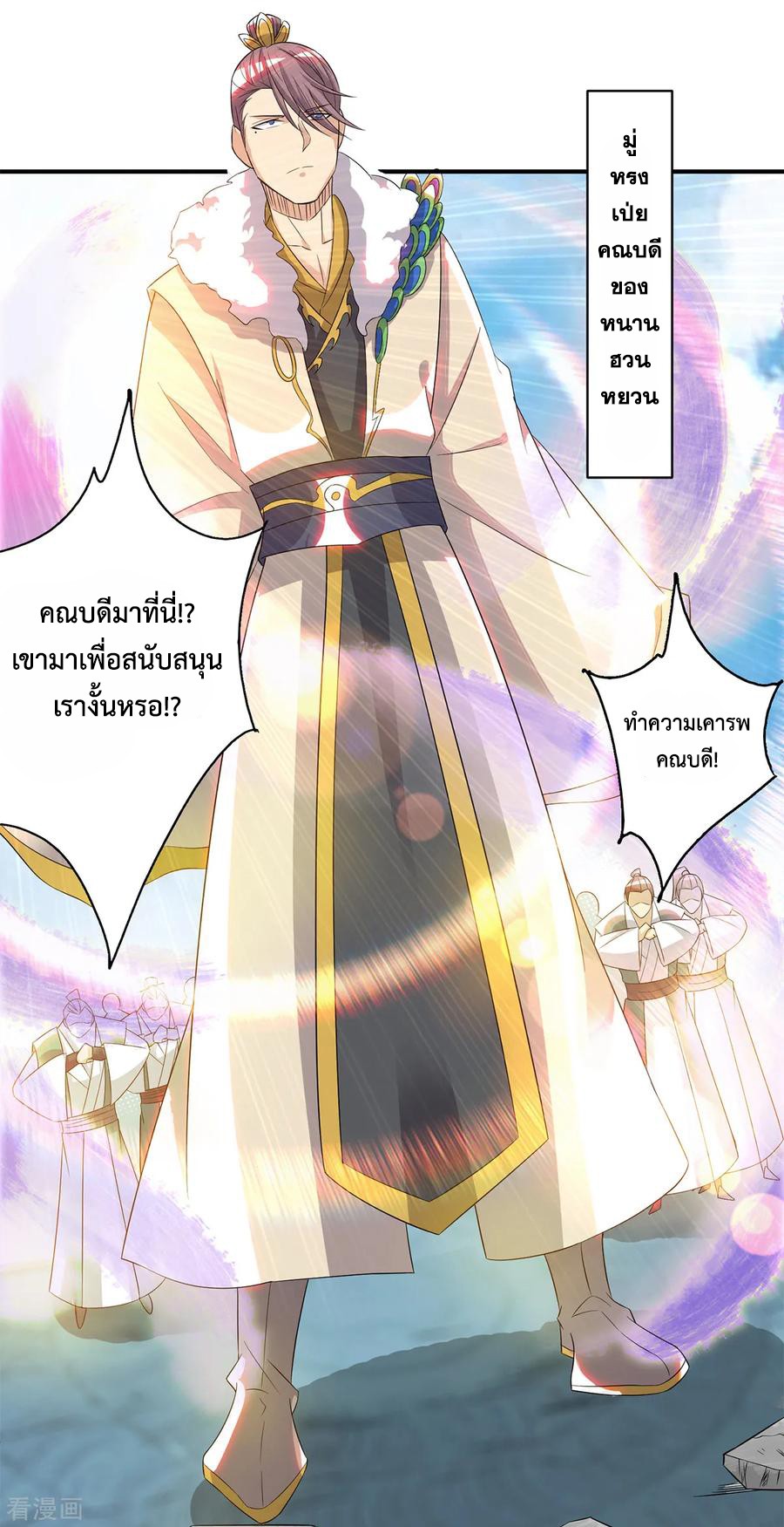 Reversal of God King ตอนที่ 35 หน้า 26
