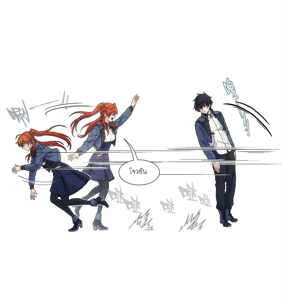 พันธสัญญาสงครามเหล็ก ตอนที่ 4 หน้า 38