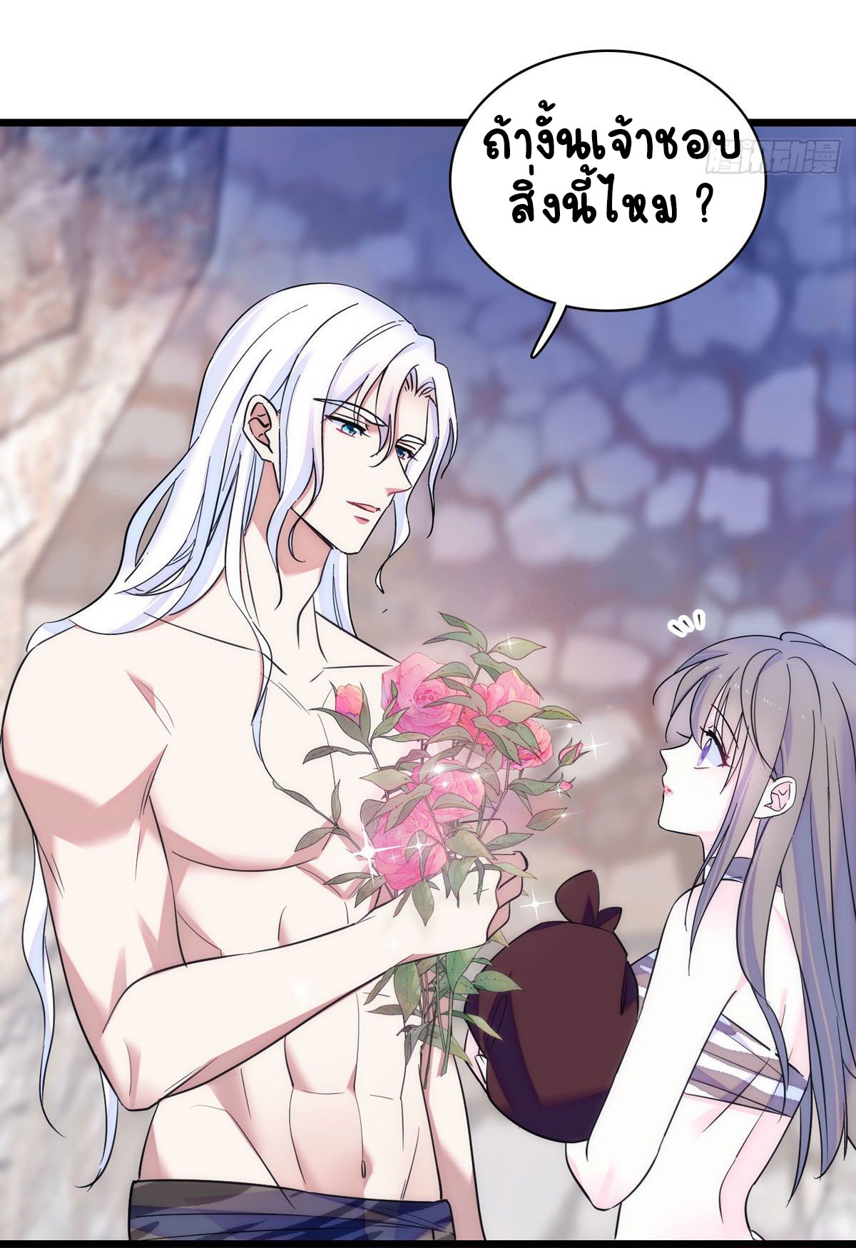 Romance In The Beast World ตอนที่ 15 หน้า 14