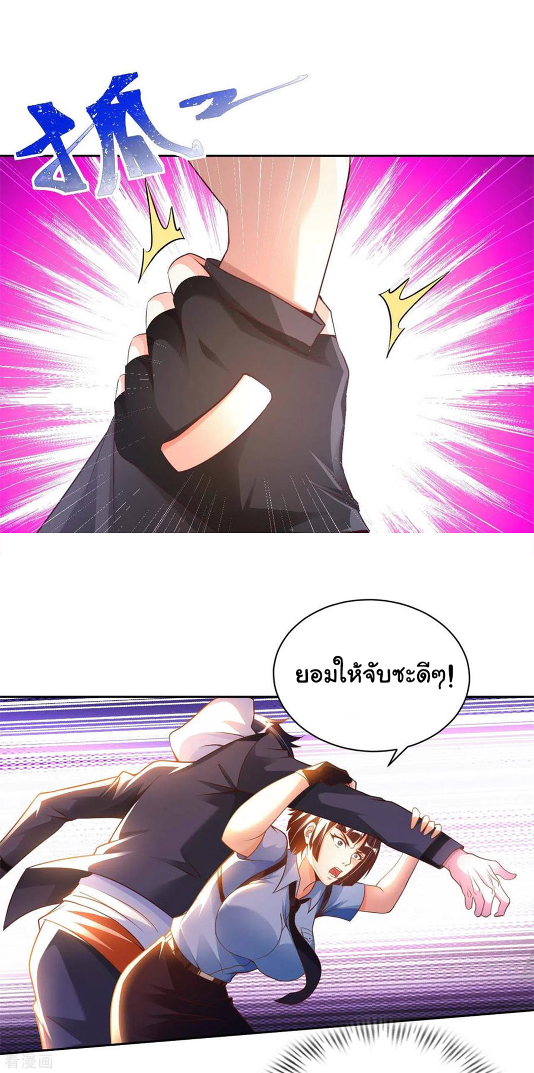อาจารย์ของผม โคตรจะเทพ (My Master Is A God Of Cultivators) จบ ตอนที่ 37 หน้า 20