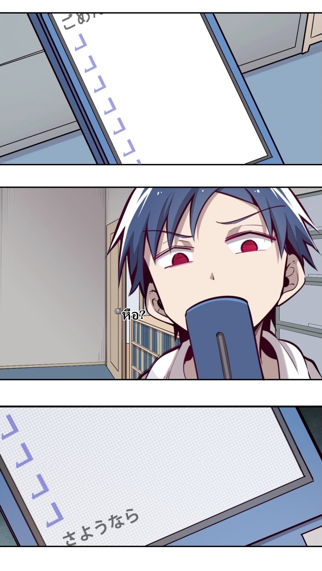 Demon x Angel can't get along! ตอนที่ 13 หน้า 13