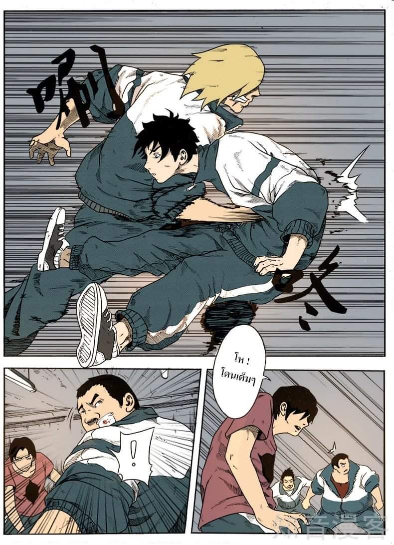 Xie wen dong ตอนที่ 6 หน้า 12