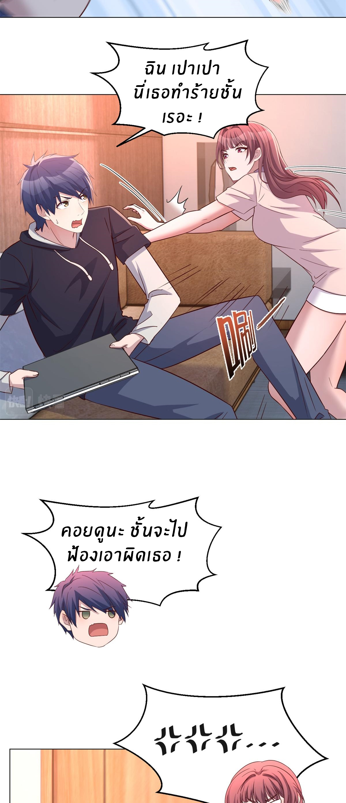 พี่สาวอยากเล่นคุณ ตอนที่ 97 หน้า 29