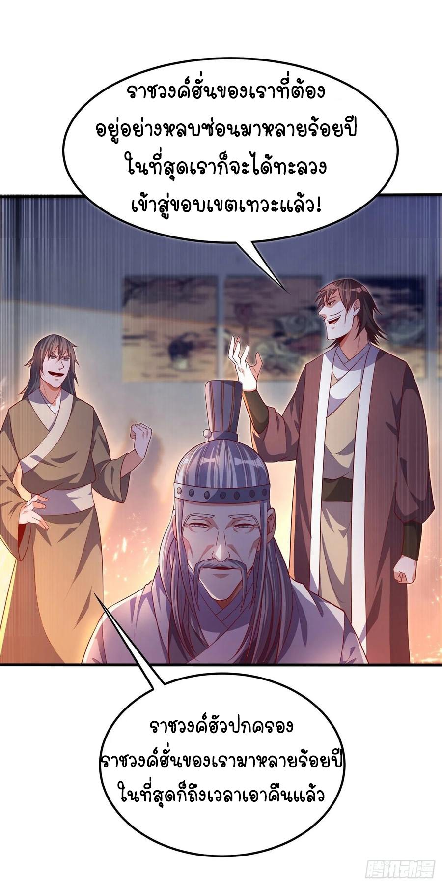 Wu ni ตอนที่ 58 หน้า 17