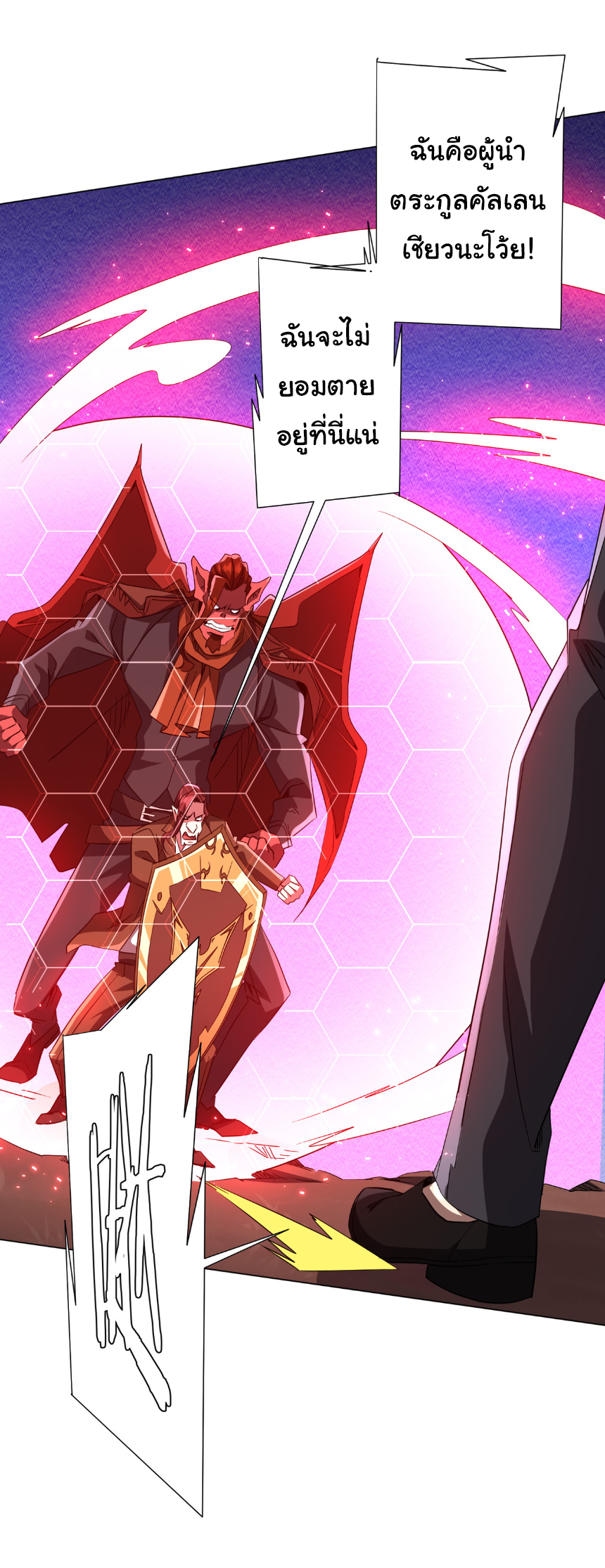 Start with trillions of coins ตอนที่ 174 หน้า 36