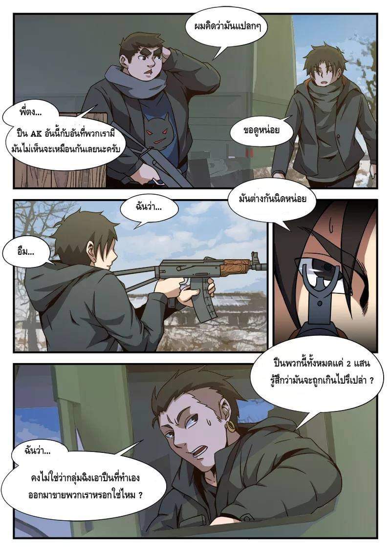 Xie wen dong ตอนที่ 32 หน้า 18