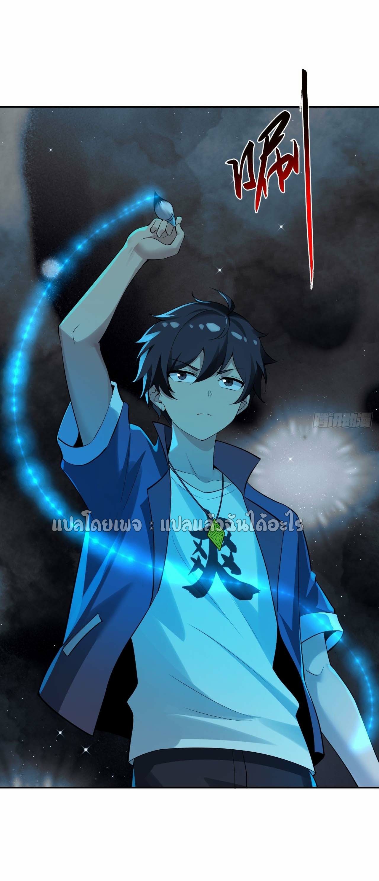 แฟนของผมระดับตำนานทั้งนั้น ตอนที่ 7 หน้า 15